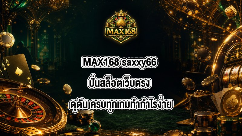 MAX168 saxxy66